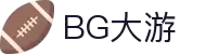 BG大游·(中国区)官方网站